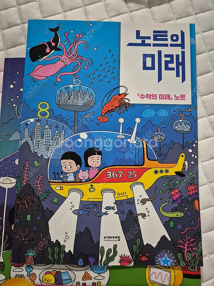 수학 2-2 문제집. 단원평가. 연산.--2