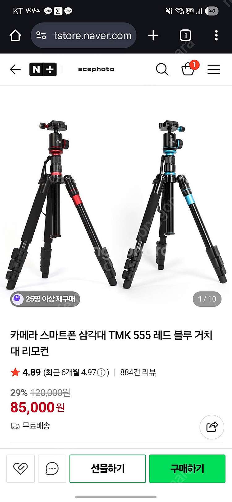 삼각대 tmk 555--0