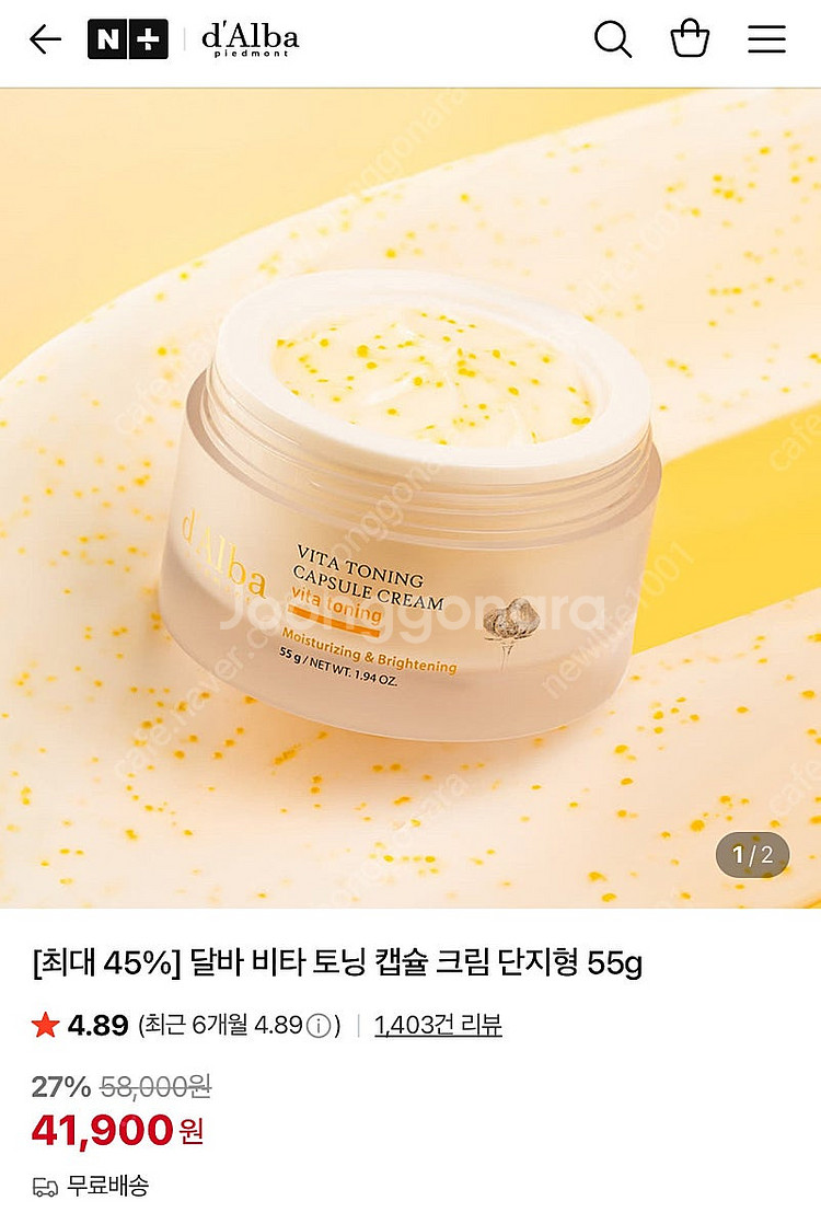 (1회테스트,거의새상품) 달바 화이트 트러플 오일 캡슐...--9