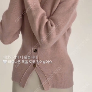 시에 sie 버킨 가디건