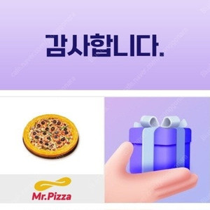 미스터피자