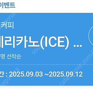 t데이 컴포즈아이스커피 팔아요 1300원입니다