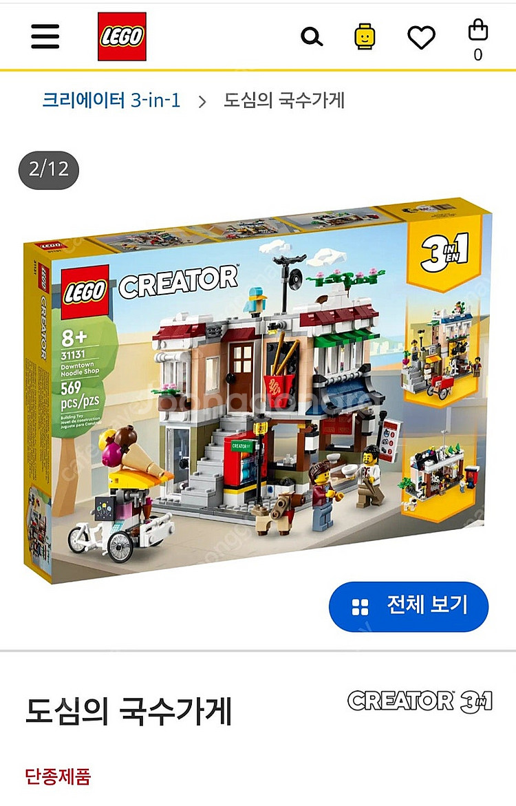 레고 31131 도심의 국수가게 (모듈러 형태 MOC ...--1