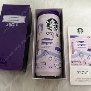 스타벅스 서울 한정 텀블러