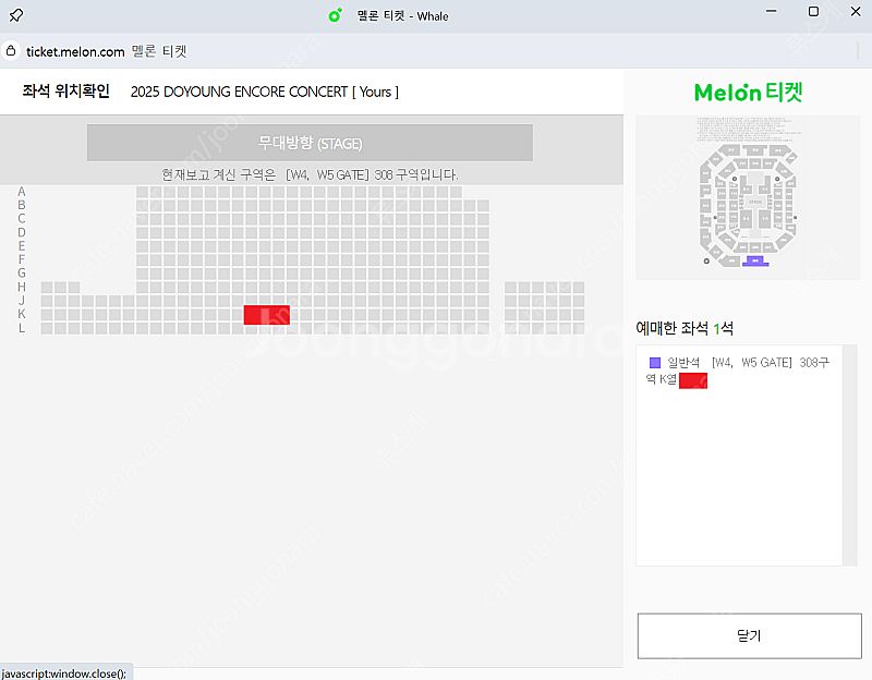 도영 콘서트 첫콘, 중콘, 막콘 양도 합니다.--0