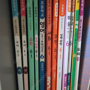 6학년1학기 교과서 새책