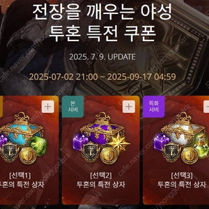 리니지 리마스터 투혼 쿠폰 개당 500원