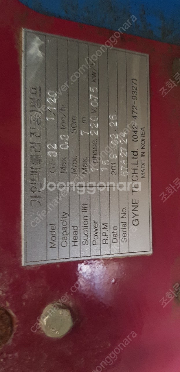 몰탈 이송펌프 리모컨식--2