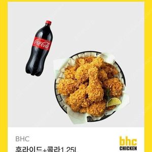 -5600)bhc 후라이드+콜라1.25 (타제품 교환가능 골드킹.뿌링클.맛초킹.콰삭킹 등)