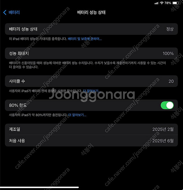 아이패드 미니 7세대 셀룰러 128기가--3