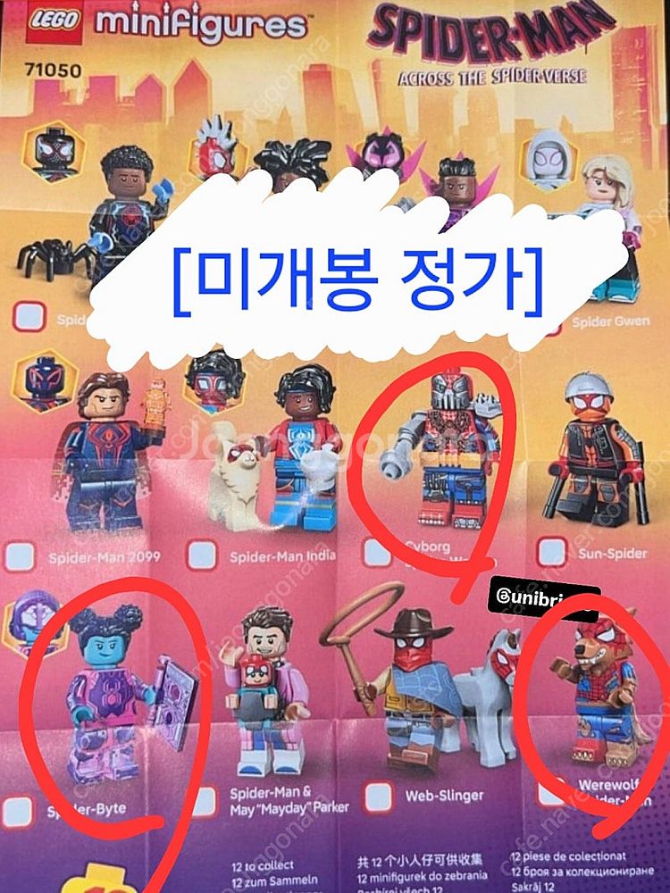 (미개봉 정가) 레고 71050 스파이더맨 유니버스 미...--0