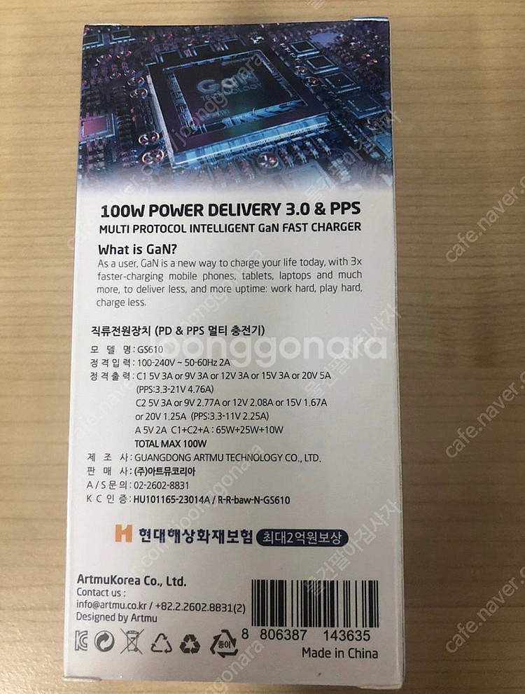 아트뮤 USB PD 100W PPS GaN 접지 멀티 ...--1