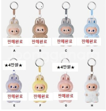 [팝마트 정품] 라부부 내 마음속 비밀번호 인형 키링(...--1