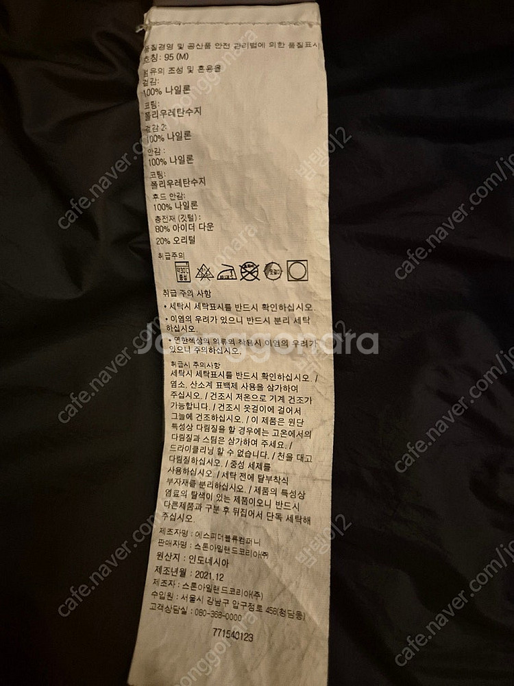 [L]스톤아일랜드 22FW 크링클랩스 패딩 블랙 백화점...--8