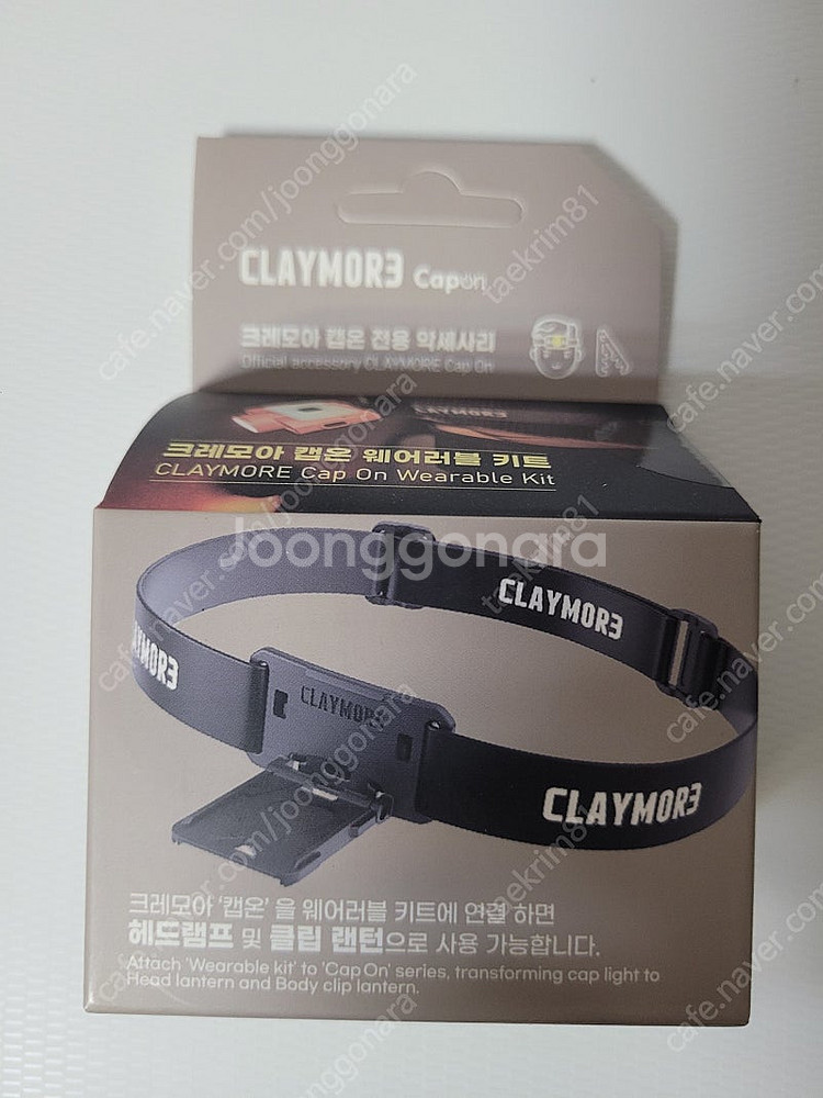 크레모아 캡온 40B LED 웨러러블셋트 판매[3.5만...--1