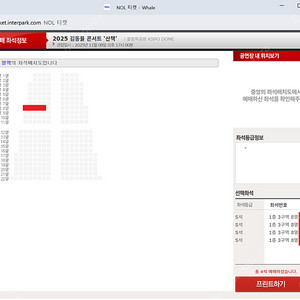 김동률 콘서트 첫콘 2연석 or 4연석 양도 합니다.