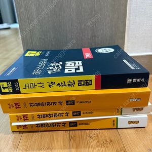 2025 김춘환 노무사민법/에듀윌 산업안전기사 필기/건설안전기사 실기 새책 팝니다