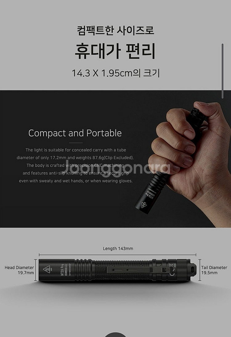 나이트코어 MT2A pro LED 랜턴--1