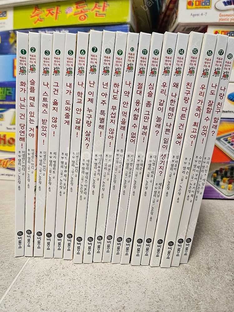 비룡소 <마음과 생각이 크는 책> 전18권 세트--0
