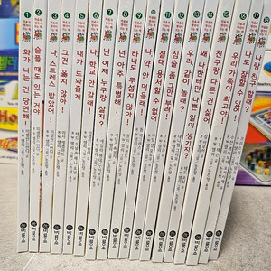 비룡소 <마음과 생각이 크는 책> 전18권 세트