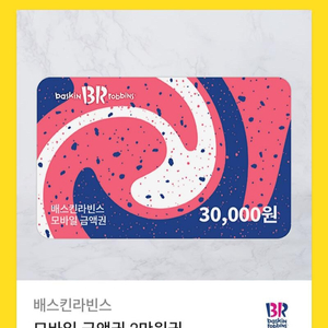 배스킨라빈스 3만원권 -27000원