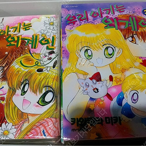 우리 아기는 외계인 다다다 소장용 카와무라 미카 만화책
