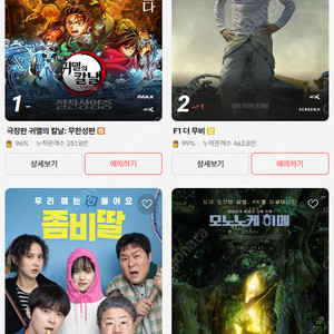 CGV 영화예매 1인 9,000원 / 2인 18,000원