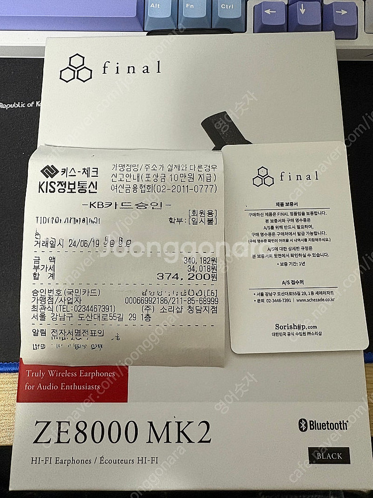 final ze8000 mk2 무선이어폰 판매--2