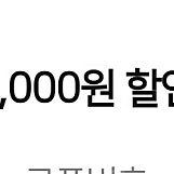 gs칼텍스 세차 3000원 할인권 1300원 9.30까지 네고문의답안함