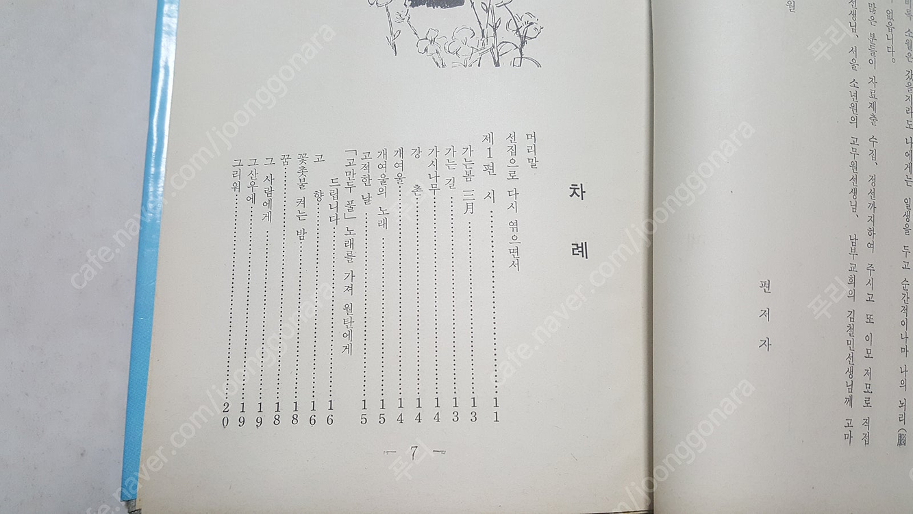 김소월 시인 관련서적 판매합니다.--3