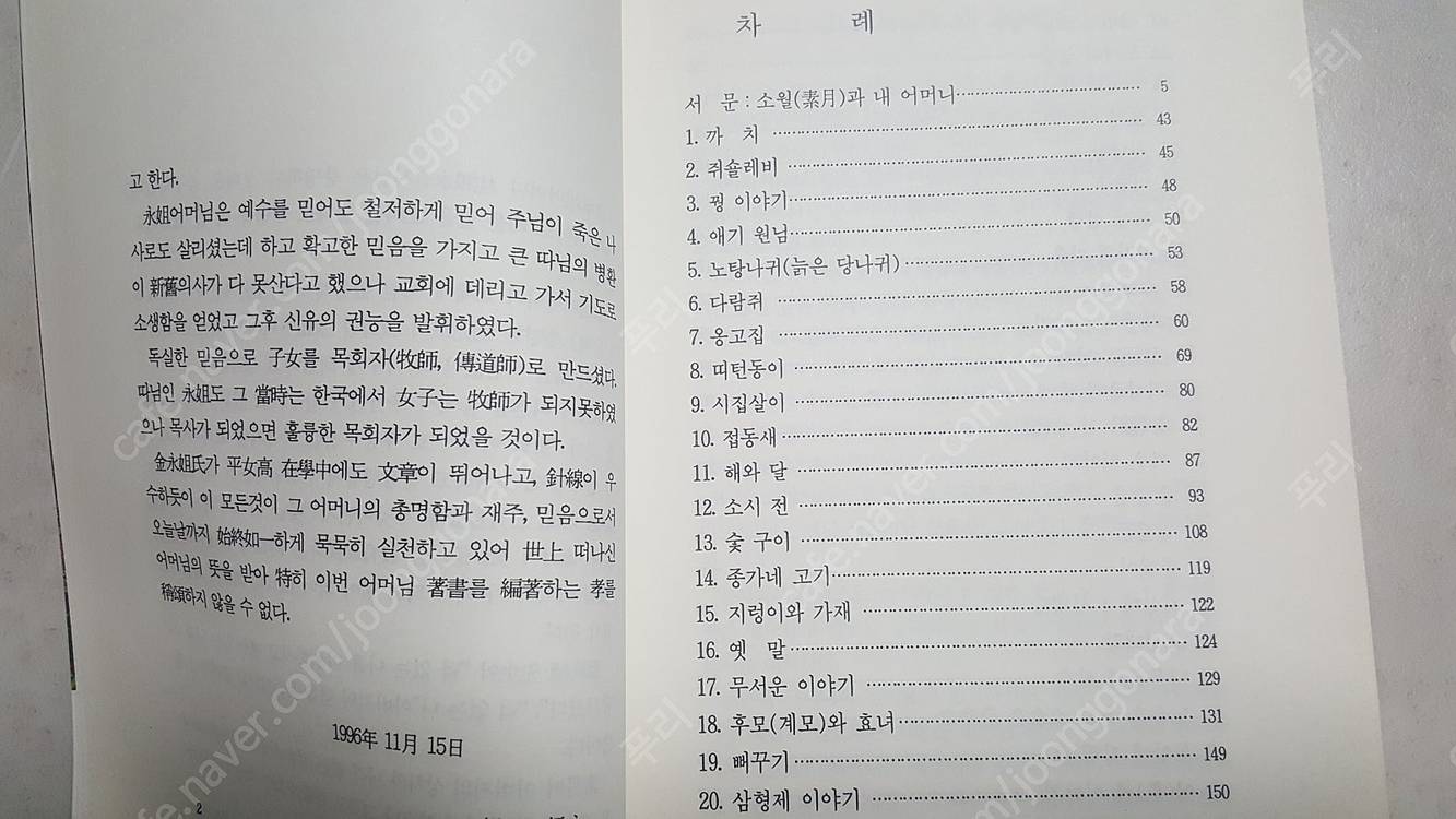 김소월 시인 관련서적 판매합니다.--7