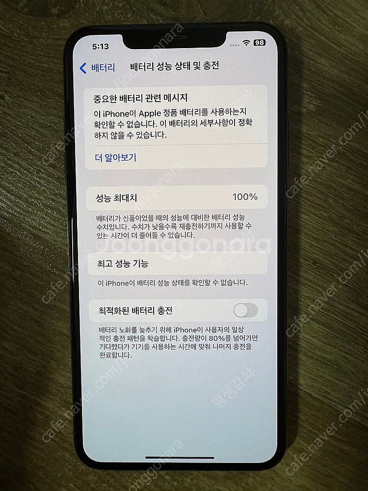 아이폰Xs max 256g 로즈골드--3