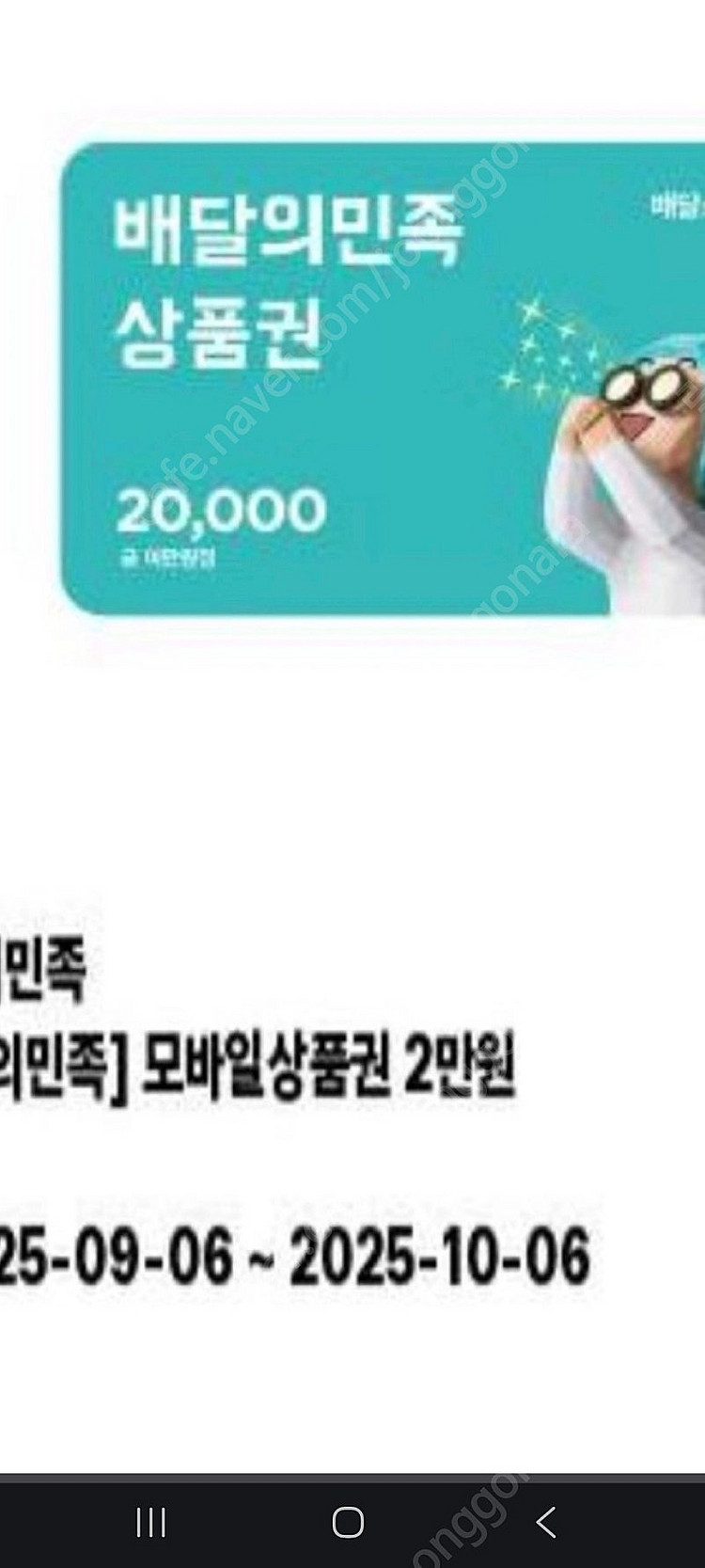 배민2만권2025년10월6일까지--0