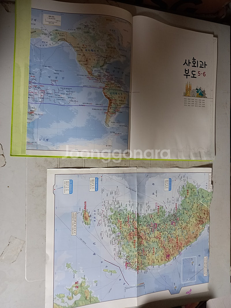 초등학교 사회과부도 5~6 교과서 한춘희 아이스크림--1