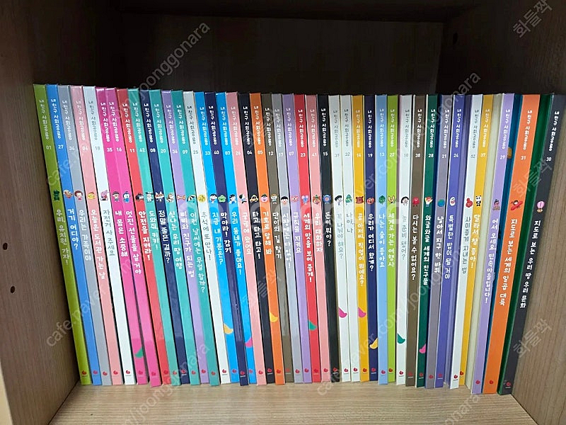 내친구사회공룡--0