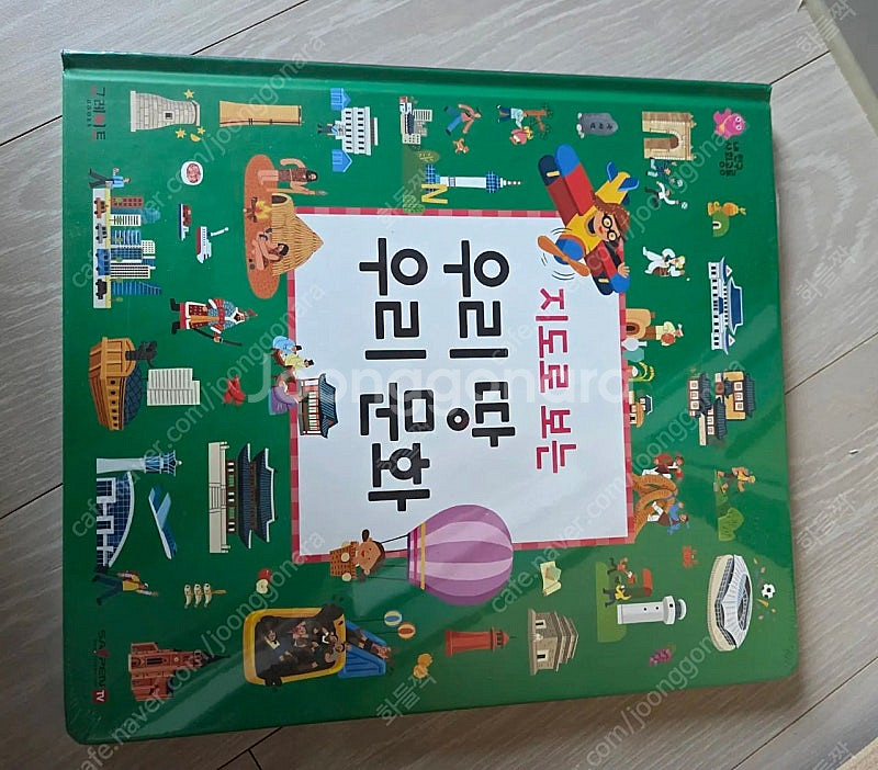 내친구사회공룡--1