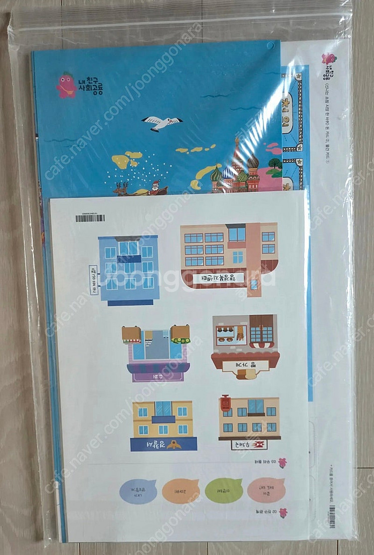 내친구사회공룡--3