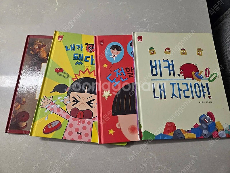 내친구사회공룡--4