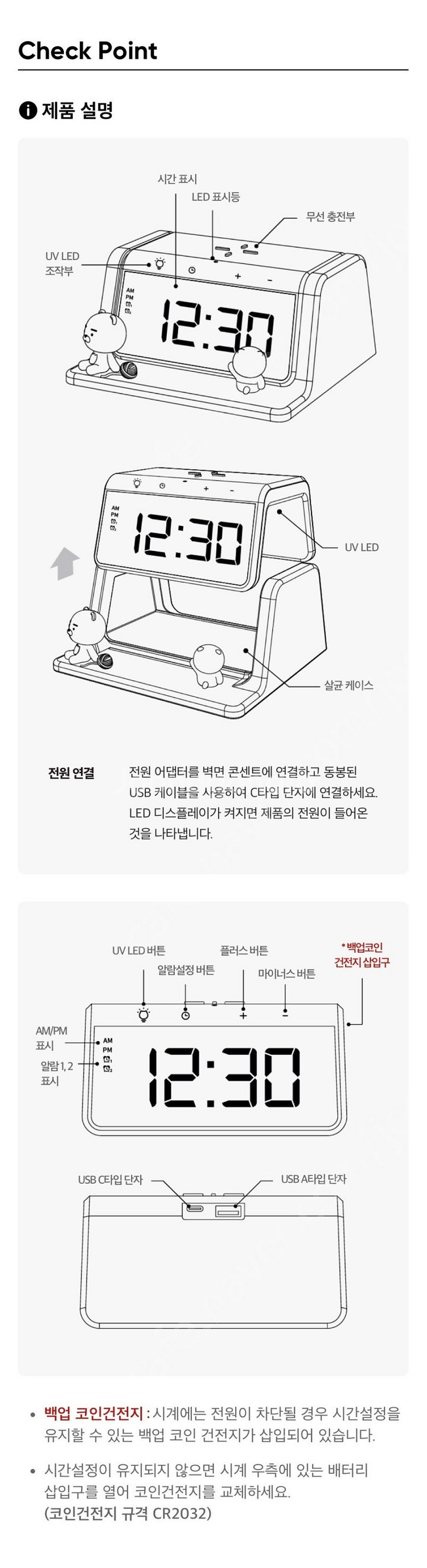 춘식이 & 라이언 카카오프렌즈 무선충전 UV살균 LED...--7
