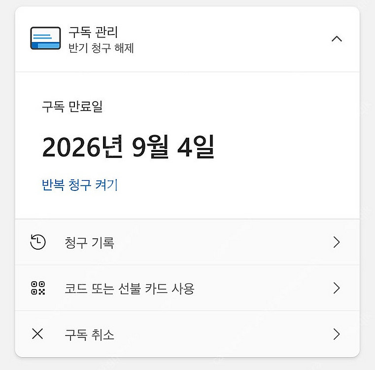 ~26.09.04) 마이크로소프트365/오피스365+원...--0