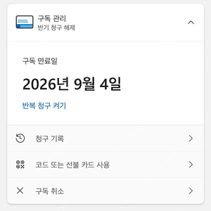 ~26.09.04) 마이크로소프트365/오피스365+원드라이브 패밀리 파티 1년