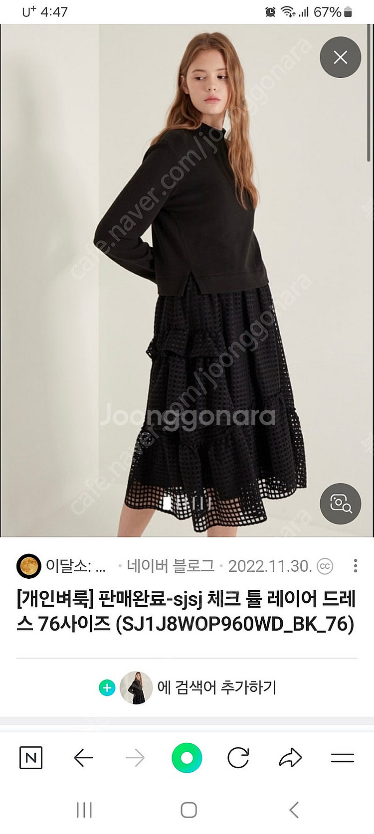 SJSJ 체크튤 레이어 드레스--0