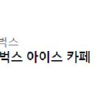 스타벅스 아이스 카페 아메리카노 T 3600 팝니다