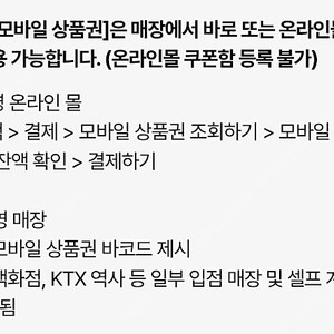 올리브영 모바일상품권 4천원