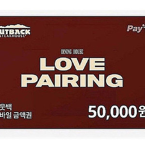 44900) 아웃백 5만원권 기프트카드 상품권