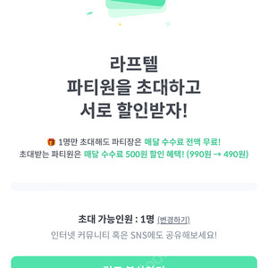 피클플러스 라프텔 프리미엄
