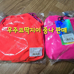 졸린 개빈 30일괄(라바,일렉핑크)