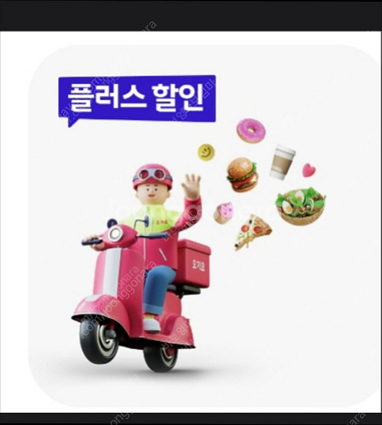 우주패스 요기요 3천원할인권 3장, 1천원할인권 3장 ...--0