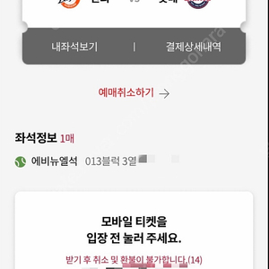 9월9일 롯데vs한화 에비뉴엘