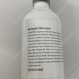 차홍 리하이드라 샴푸 250ml, 새상품